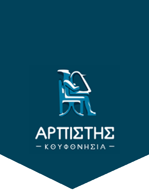 ΕΝΟΙΚΙΑΖΟΜΕΝΑ ΔΙΑΜΕΡΙΣΜΑΤΑ ΚΟΥΦΟΝΗΣΙΑ - ΕΝΟΙΚΙΑΖΟΜΕΝΑ ΔΩΜΑΤΙΑ ΚΟΥΦΟΝΗΣΙΑ - ΑΡΠΙΣΤΗΣ